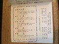 飴の説明書きがあります。