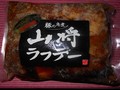 解凍しました。