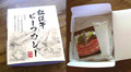 ひとつひとつ、紙箱に入ってます