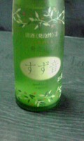 お洒落な瓶で贈り物にも。