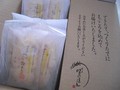 届きました！