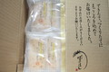 箱で届いた状態