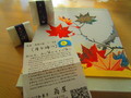 秋らしい箱と季節を感じる栞が入ってました。