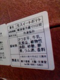口に入れた瞬間、ス～～ッと浸透していく余計な混ざり気のない、純粋な美味しさの秘密は市販のものと比べて圧倒的に少ない添加物数にあるのではないかと思います。健康志向の方にもオススメですね！