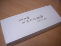 高級感のある外箱
