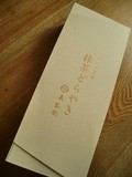 箱を開ける前の写真