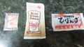 お肉用のお塩とたれの2種