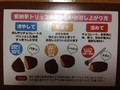 オススメの食べ方