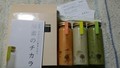 シンプルだけど洗練された感じのパッケージ