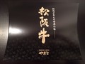 高級感のあるパッケージ