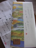 百人一首が書かれた雅な包装紙