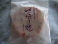 2枚入りの個包装。こちらにも定家の歌が書かれています