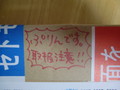 この手書き！気遣いが嬉しいです。