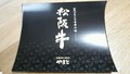 高級感たっぷりのパッケージ