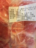 綺麗なお肉です