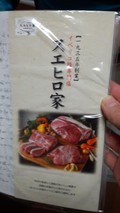 丁寧！
