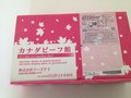 冬向きの包装の箱。お手紙まで丁寧についてます
