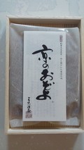 木箱を開けると・・・