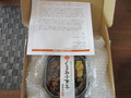届いた状態です