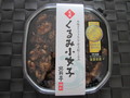 大きなくるみが沢山入ってます♪
