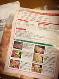 レシピつきです