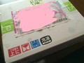 梱包