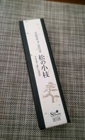 落ち着いたパッケージ