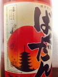 おすすめの飲み方がボトルに書いてあります♪