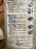 商品裏面にゆで方、食べ方のアドバイスがあり、親切です。