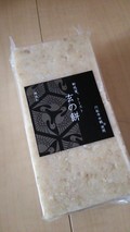 到着です！