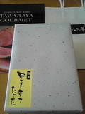 手提げ袋付きで　お上品な包装紙に包まれて