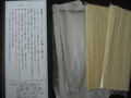 箱裏面の創り方