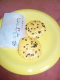 チョコチップのクッキーじゃありません。海苔のお煎餅です
