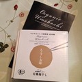 梅干しが入ってるとは思えないほど、お洒落な包装とパンフレットでした。