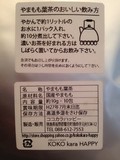 原産地・原料など