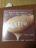その他の商品案内