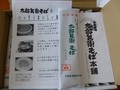 紙箱に、リーフレットとともに。