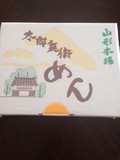 パッケージが良かった