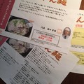 丁寧な説明書