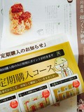 このようなチラシ＆レシピが入っていました。