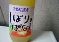 信州のリンゴジュース