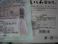 商品パッケージの裏面です。余計な物を入れない安心安全な商品です。