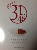 高級な感じのパッケージ