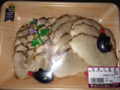見た目から美しい焼豚！