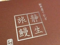 モダンな色合いがお洒落な箱です