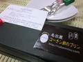 期待が膨らむスタイリッシュなパッケージ！