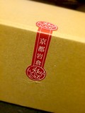 包みをはがすとステッカー