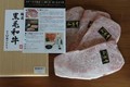 こんなに大きいお肉が箱の中に☆霜降り具合がわかっていただけると思います！！