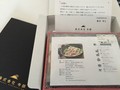 スープともつミックス、説明書入り