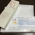 送られてきた状態。 可愛いプレゼント袋も一緒に入っていました